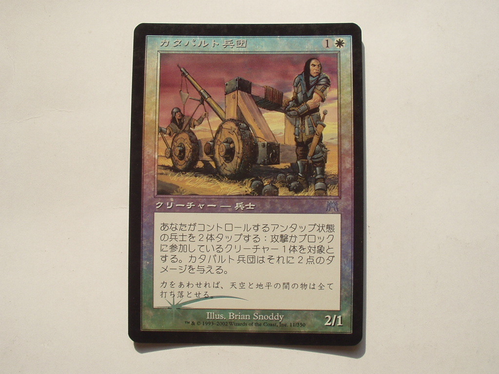 バイン MTG カタパルト兵団/Catapult Squad foil 日本語1枚拍卖