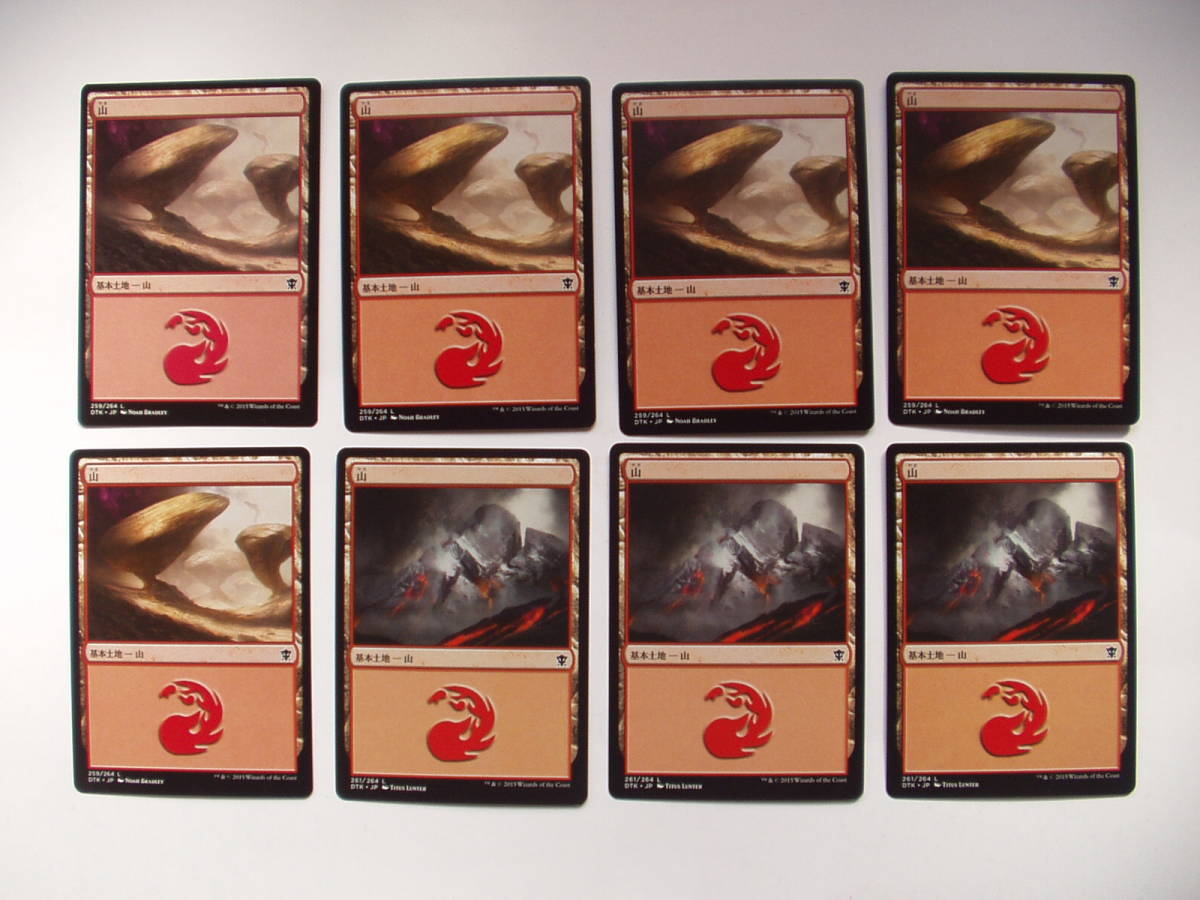 バイン MTG タルキール龍紀伝 基本地形/基本土地 山14枚拍卖