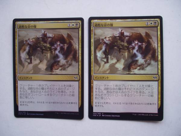 バイン MTG 過酷な命の糧/Harsh Sustenance foil 日本語2枚拍卖