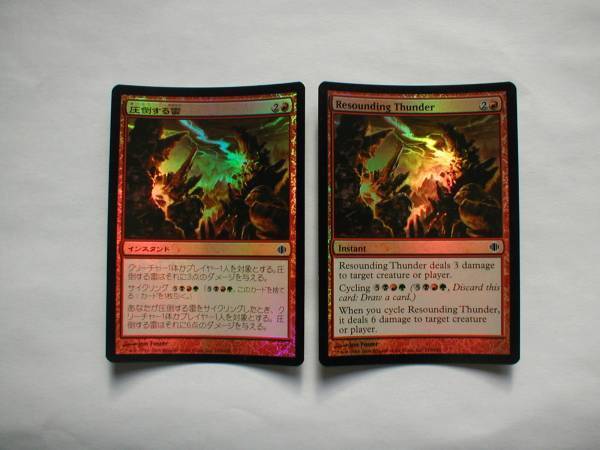 バイン MTG 圧倒する雷 foil 日本語1枚、英語3枚拍卖