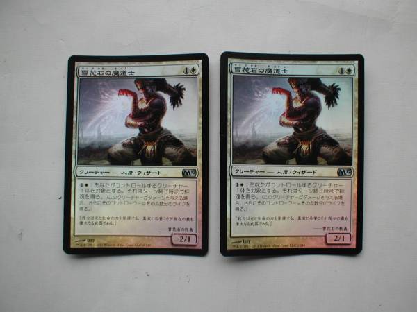 バイン MTG 雪花石の魔道士/Alabaster Mage foil 日本語2枚、英語1枚拍卖