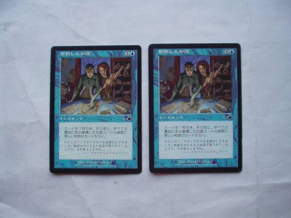 バイン MTG 蓄積した知識/Accumulated Knowledge 日本語2枚、英語2枚拍卖