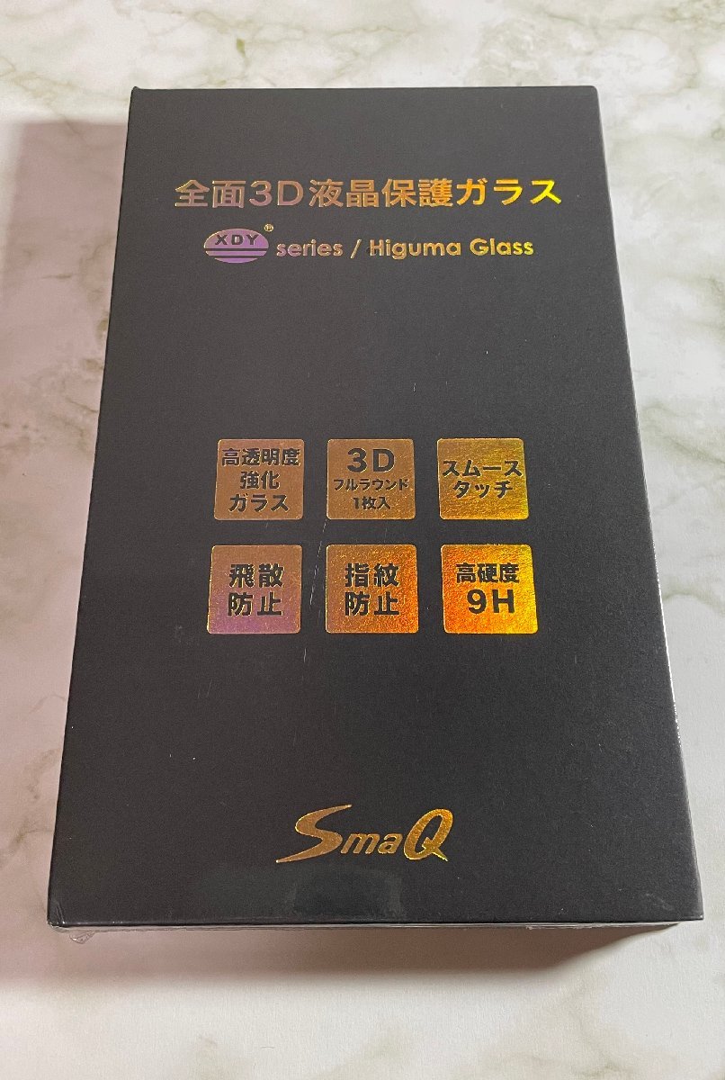 iPhone11PRO/X/XS用 液晶保護ガラスフィルム XDY Higuma強化ガラス採用 iPhone11PRO/X/XS専用 日本製 3D 全面保護 フ拍卖