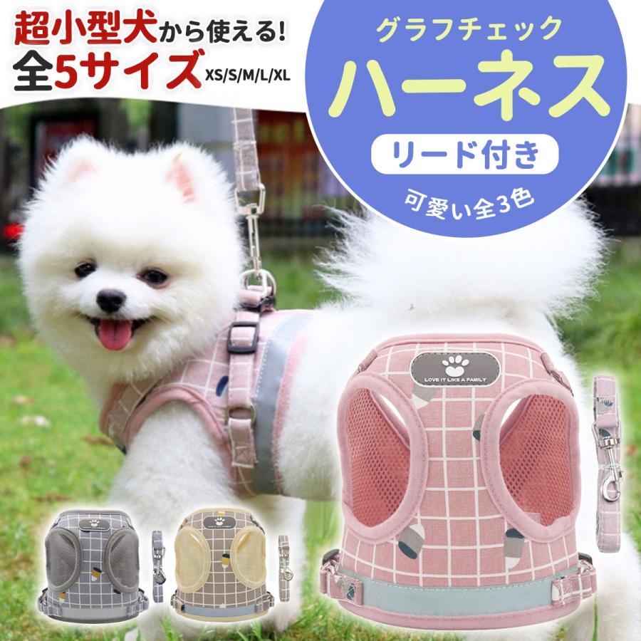 【ハーネス グレー XSサイズ】犬 おしゃれ 脱げない リード 小型犬 中型犬 大型犬 簡単装着 犬用 胴輪 首輪拍卖