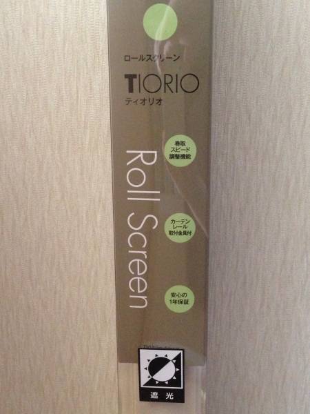 新品 90×180 タチカワ 遮光 ロールスクリーン ティオリオ 巻取スピード調整機能付き グリーン ブラインド拍卖