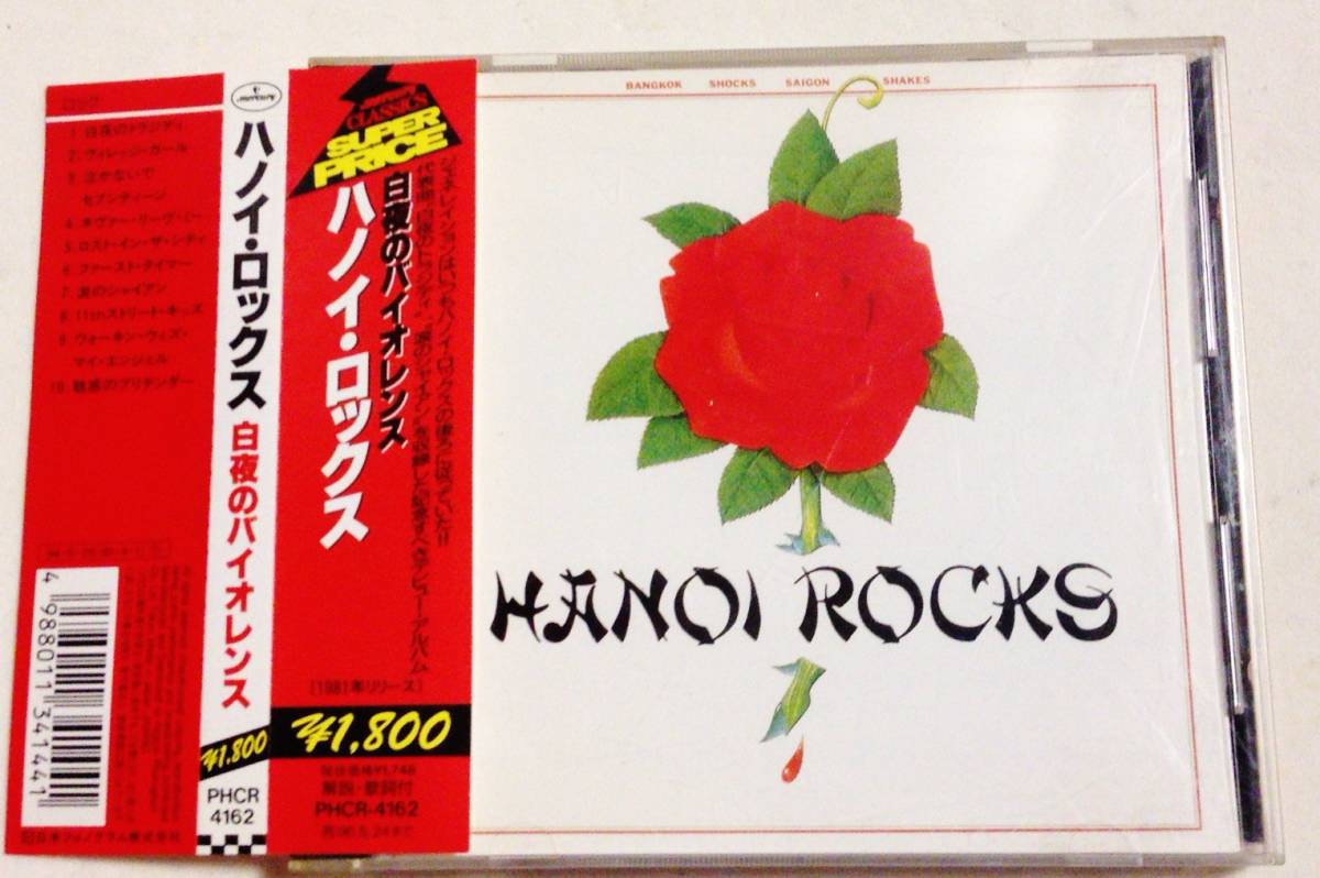 ハノイロックス(HANIOI ROCKS) 「白夜のヴァイオレンス」拍卖