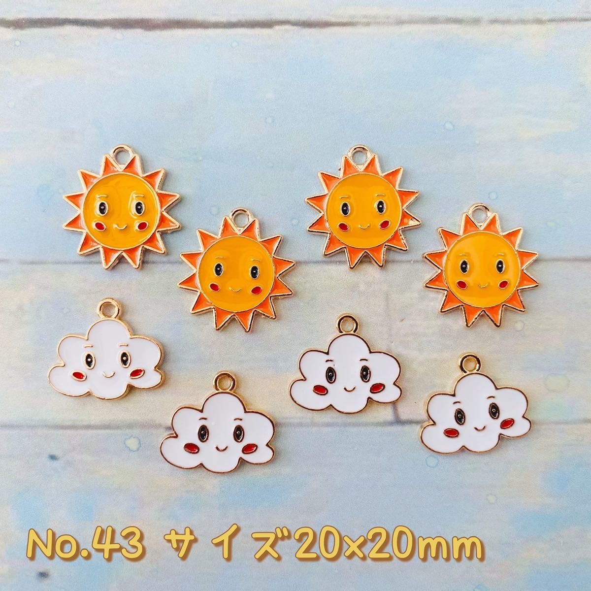 8個セット・チャーム ★太陽&雲拍卖