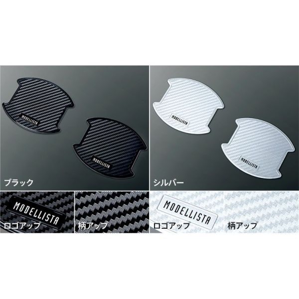 新品 トヨタ ランドクルーザー250 J250W 純正 ドアハンドルプロテクター MODELLISTA拍卖