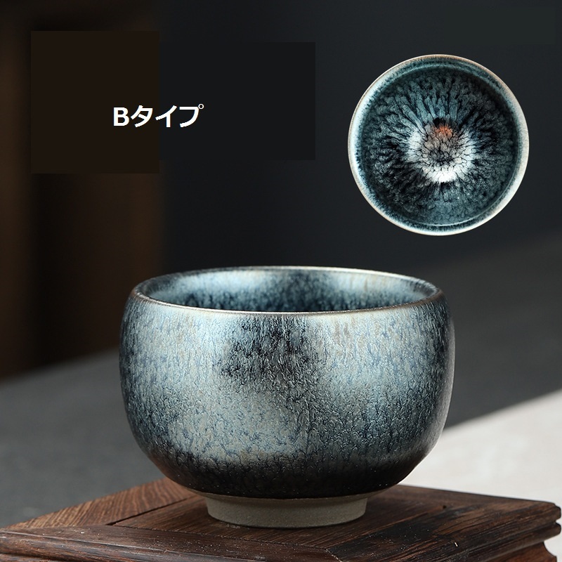 新入荷 天目茶碗 曜変天目茶碗 茶道具 お茶碗 国宝 茶道 茶碗 窯変天目茶碗 油滴天目 茶道具 茶器 初心者 酒器 陶芸用品 1個 Bタイプ 拍卖