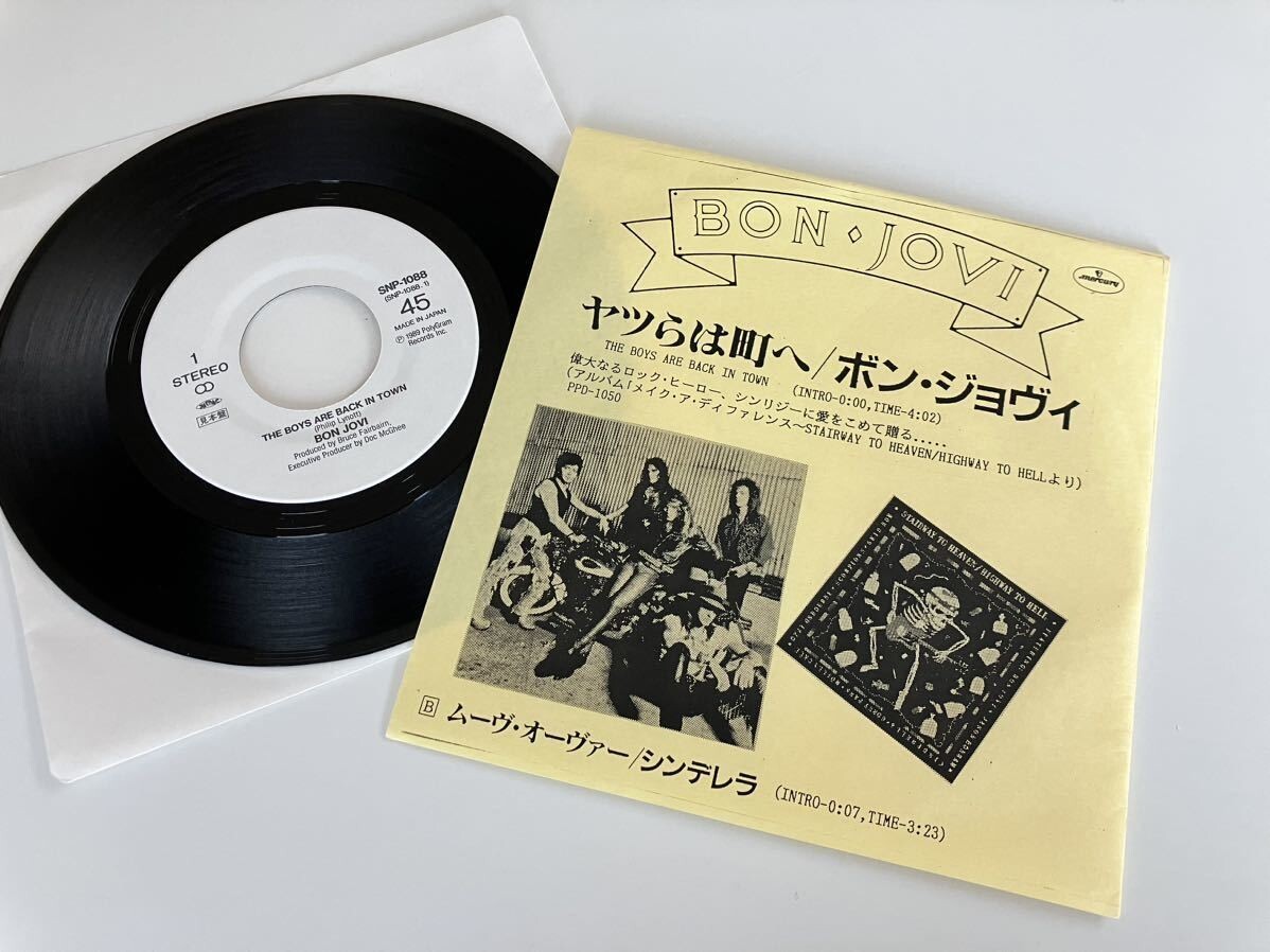 【非売品プロモ7inch】ボン・ジョヴィ Bon Jovi/ ヤツらは町へ The Boys Are Back In Town フォノグラム SNP1088 c/w Cinderella/Move Over拍卖
