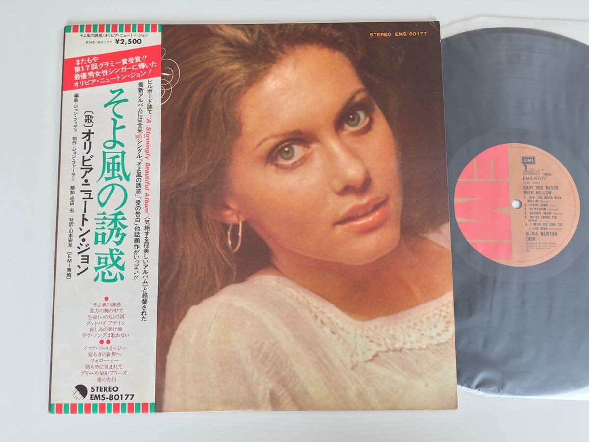 Olivia Newton-John / そよ風の誘惑 Have You Never Been Mellow 帯付LP 東芝EMI EMS80177 75年5thアルバム日本盤1曲追加愛の告白拍卖