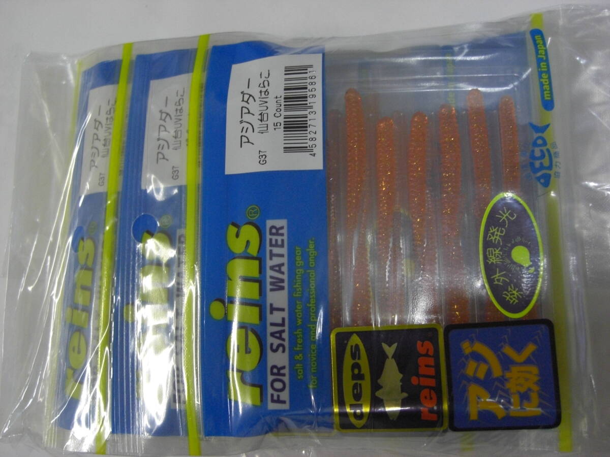 レイン アジアダー 限定カラー 仙台UVはらこ 3個セット拍卖