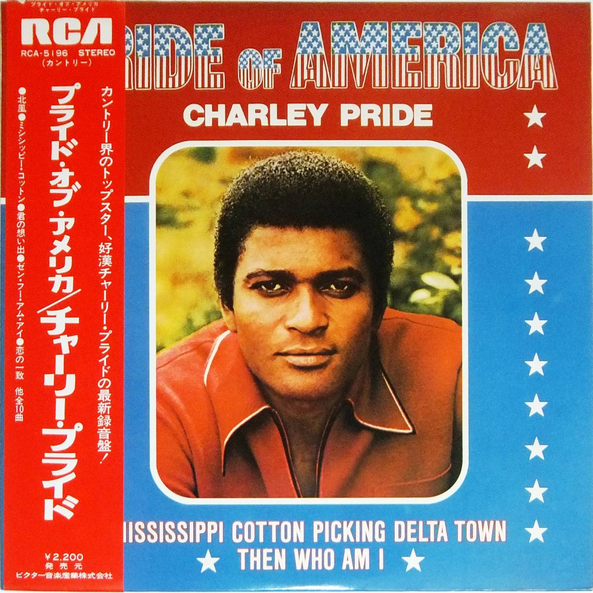 ■LP チャーリー・プライド♪プライド・オブ・アメリカ☆RCA-5196★帯付 拍卖