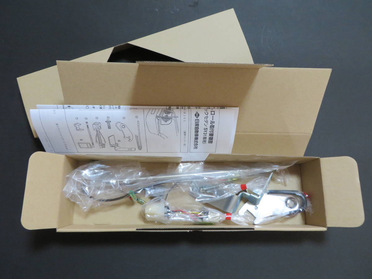 新品 未使用 日産 純正 コーナーポール ネオンコントロール Y31 セドリック グロリア セダン ハコスカ拍卖