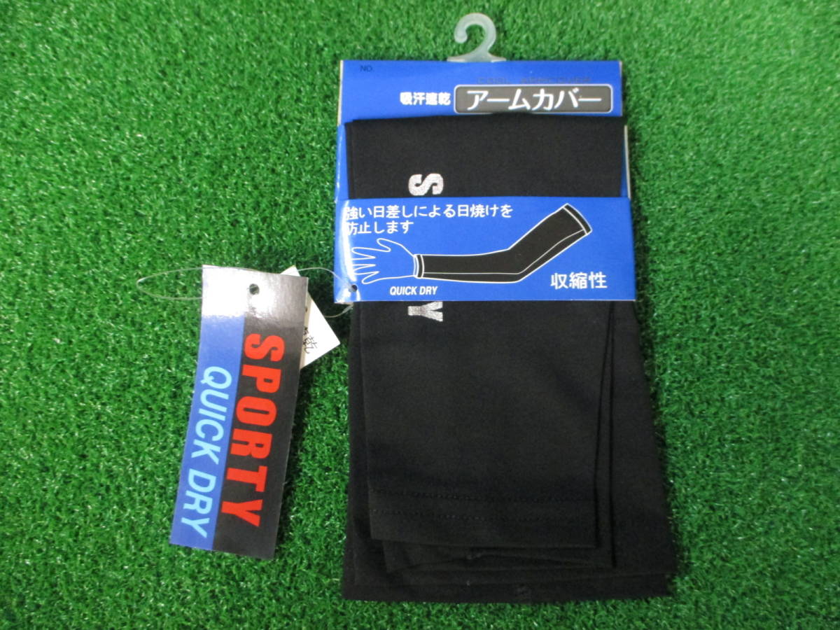 ●新品●SPORTY クイックドライ アームカバー●吸汗・速乾●M●ブラック●収縮性拍卖