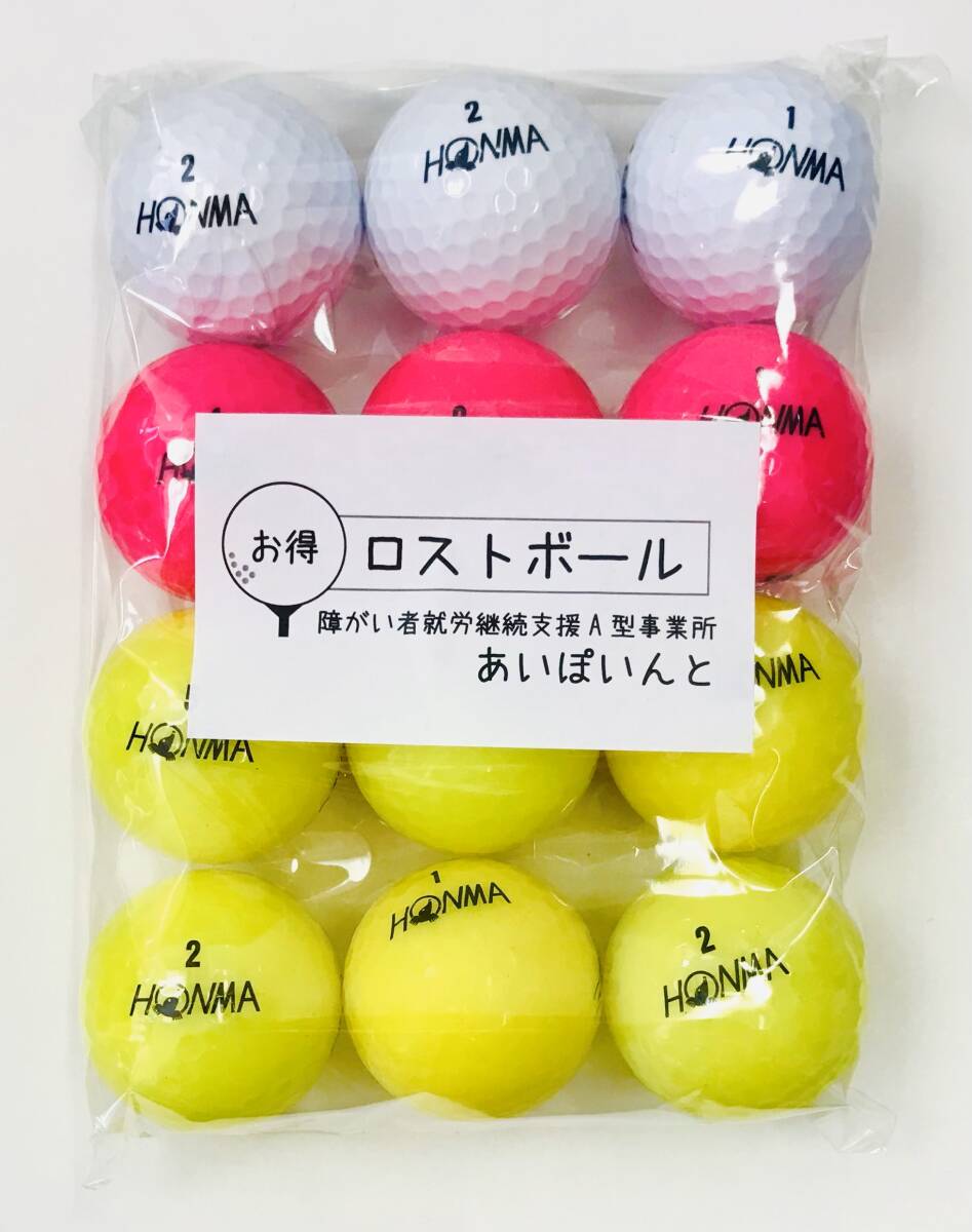 106-D1)HONMA D1 (ホワイト&ピンク&イエロー) 12個 ロストボール【やや傷あり】拍卖