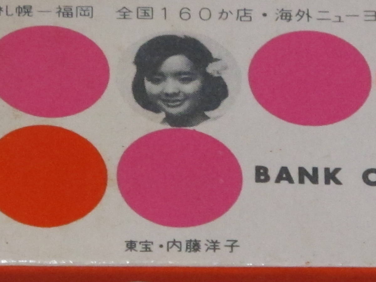2◎マッチ箱 神戸銀行 内藤洋子・未使用デットストック拍卖