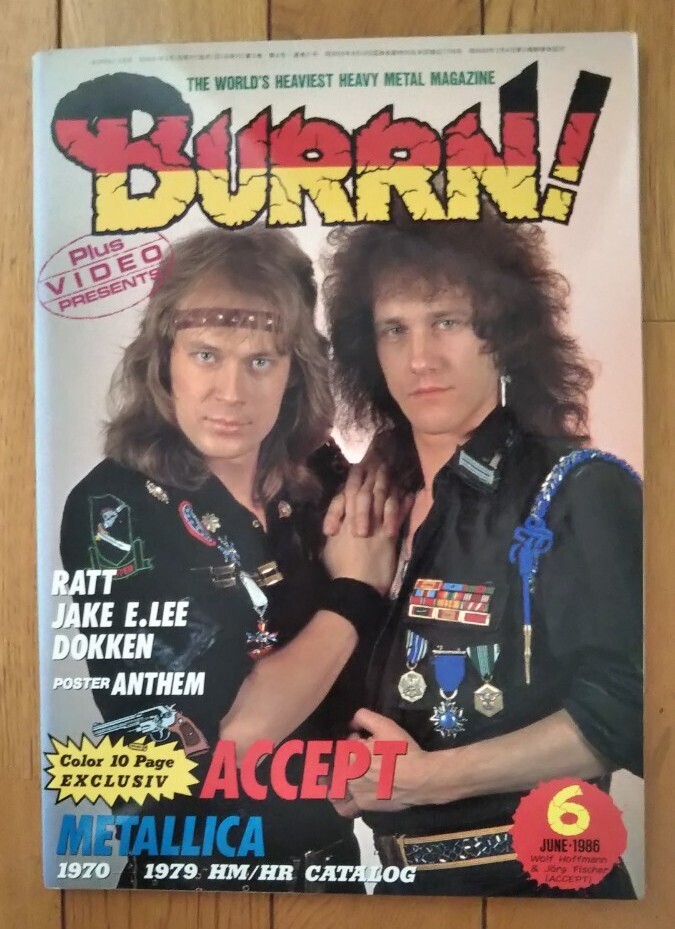BURRN! 1986年 6月号【非売品アンセムソノシート付き】拍卖