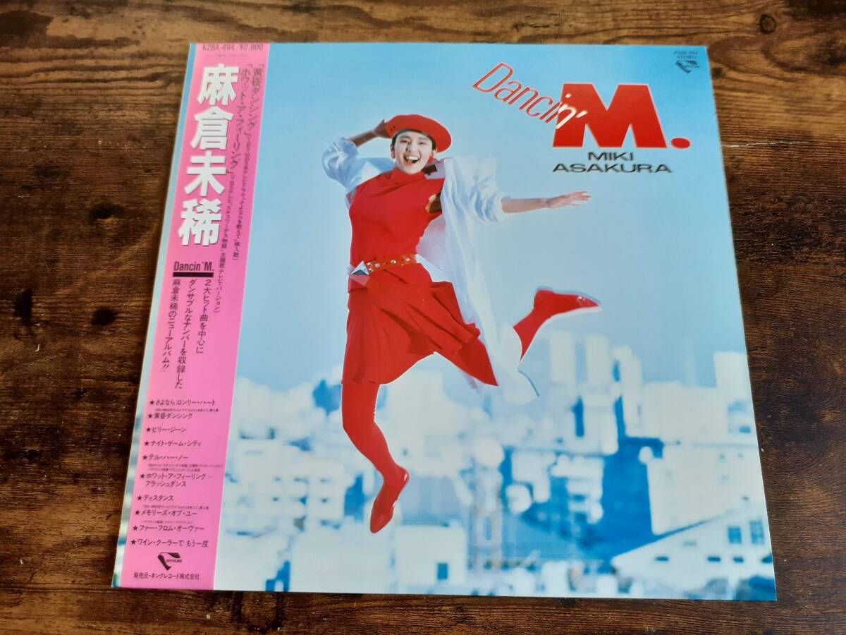 L5333◆LP / 麻倉未稀 Miki Asakura / Dancin' M.拍卖