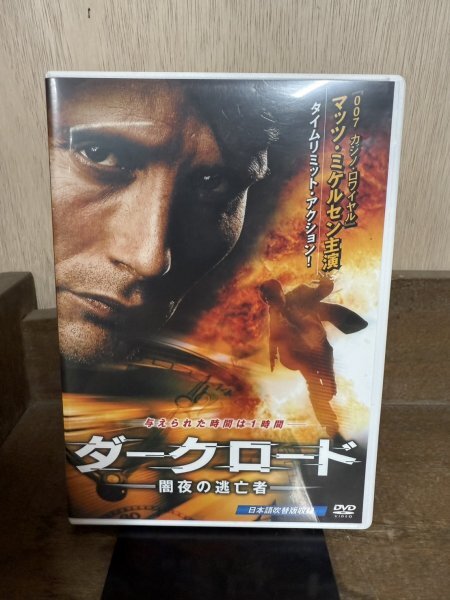 【送料無料】セル版DVD ダーク・ロード 闇夜の逃亡者拍卖