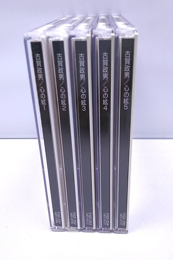 CD★古賀政男 心の紘 5枚組 全50曲 夜霧の馬車 無法松の一生 津清船 湯の町エレジー 東京ラプソディ拍卖