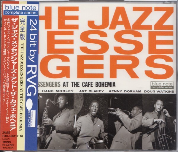 即決JAZZ 2【ザ・ジャズ・メッセンジャーズ・アット・ザ・カフェ・ボヘミア 完全版(24ビット・リマスター盤)~ブルーノート】帯付/美品拍卖