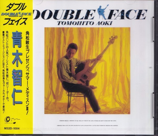 即決67【青木智仁 / ダブル・フェイス ~ 角松敏生 プレゼンツ TOMOHITO AOKI DOUBLE FACE=シティポップ名盤!】未開封/新品拍卖