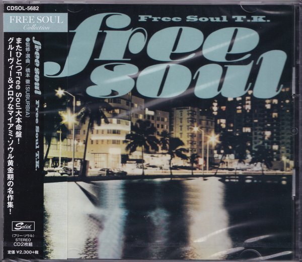 即決23【フリー・ソウル Free Soul T.K.~2枚組・CD~橋本徹】未開封/新品 廃盤!拍卖
