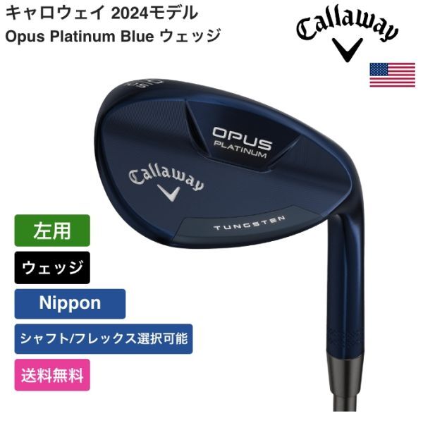 ★新品★送料無料★ キャロウェイ Callaway Opus Platinum Blue ウェッジ Nippon 左用拍卖