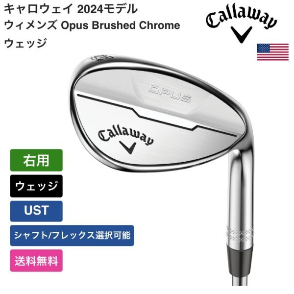 ★新品★送料無料★ キャロウェイ Callaway ウィメンズ Opus Brushed Chrome ウェッジ UST 右用拍卖