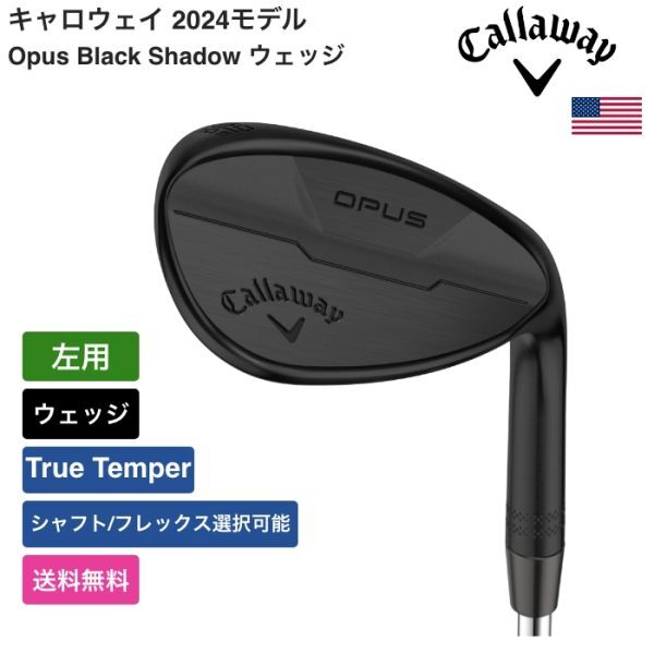 ★新品★送料無料★ キャロウェイ Callaway Opus Black Shadow ウェッジ True Temper左用拍卖