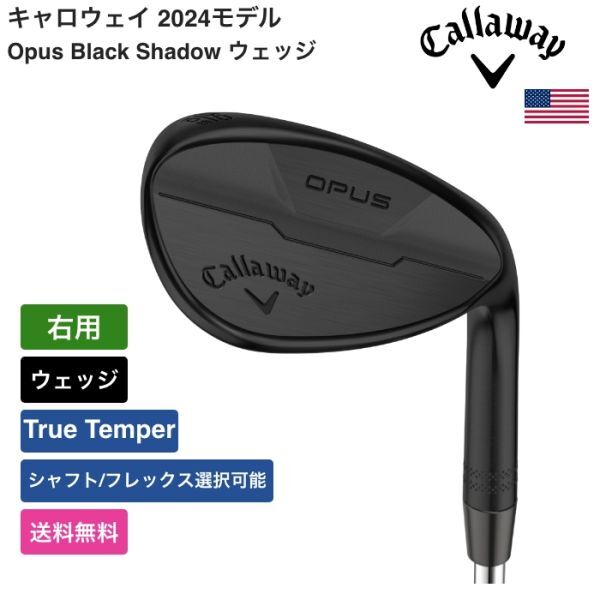 ★新品★送料無料★ キャロウェイ Callaway Opus Black Shadow ウェッジ True Temper 右用拍卖