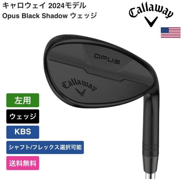 ★新品★送料無料★ キャロウェイ Callaway Opus Black Shadow ウェッジ KBS 左用拍卖