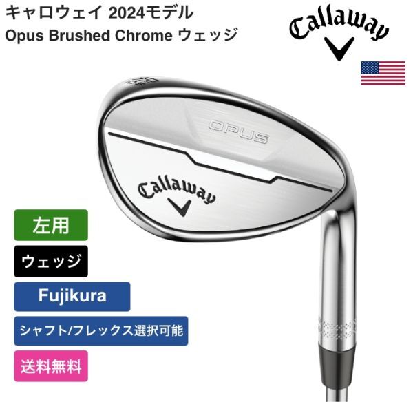 ★新品★送料無料★ キャロウェイ Callaway Opus Brushed Chrome ウェッジ Fujikura 左用拍卖