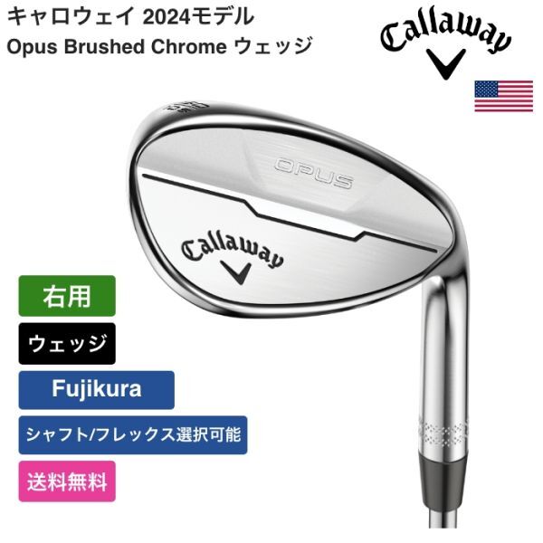 ★新品★送料無料★ キャロウェイ Callaway Opus Brushed Chrome ウェッジ Fujikura 右用拍卖
