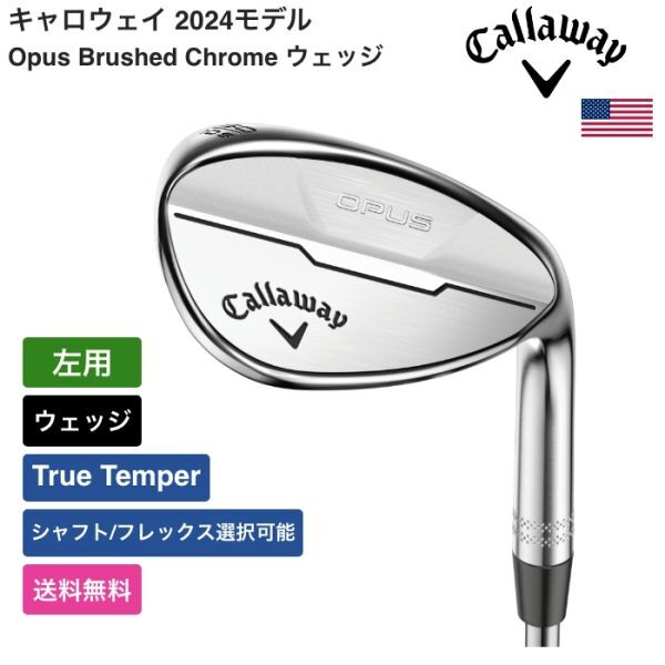 ★新品★送料無料★ キャロウェイ Callaway Opus Brushed Chrome ウェッジ True Temper左用拍卖