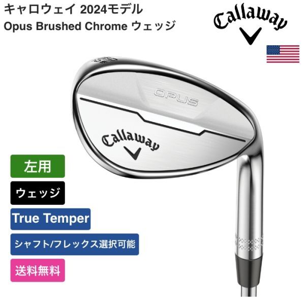 ★新品★送料無料★ キャロウェイ Callaway Opus Brushed Chrome ウェッジ Project X 左用拍卖