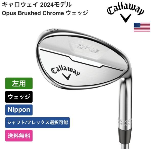 ★新品★送料無料★ キャロウェイ Callaway Opus Brushed Chrome ウェッジ Nippon 左用拍卖