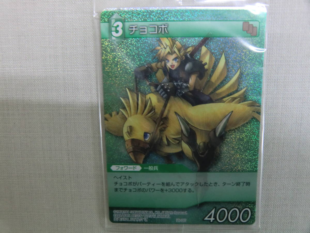 ファイナルファンタジー チョコボ:プロモ未開封カード C 1992 スクエアエニックス拍卖