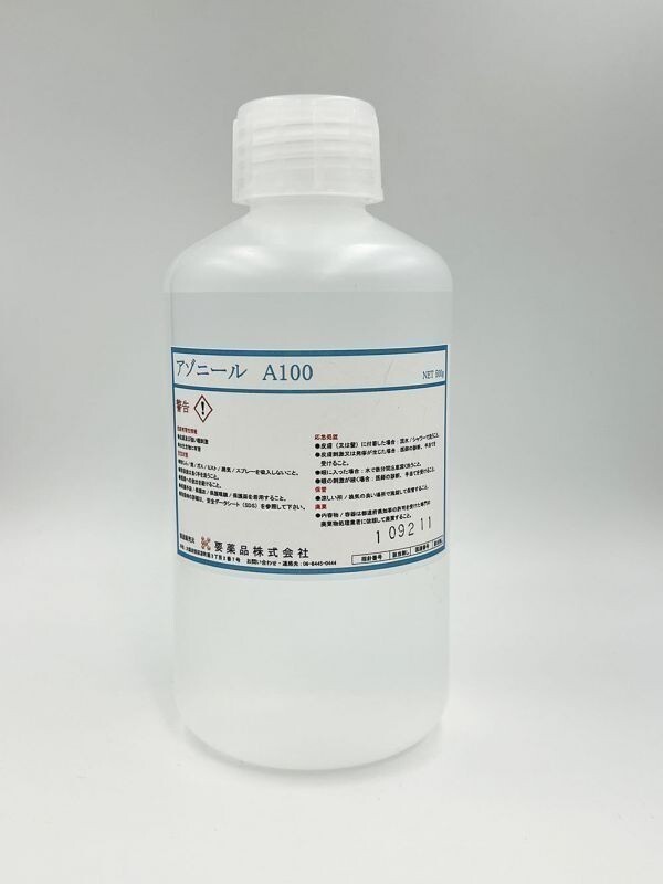 YO-774 【アゾニール A100 500g】 検索用) フラックス ロジン 半田 錫リード線 ワイヤ 溶接 ワイヤー ハンダ はんだ拍卖