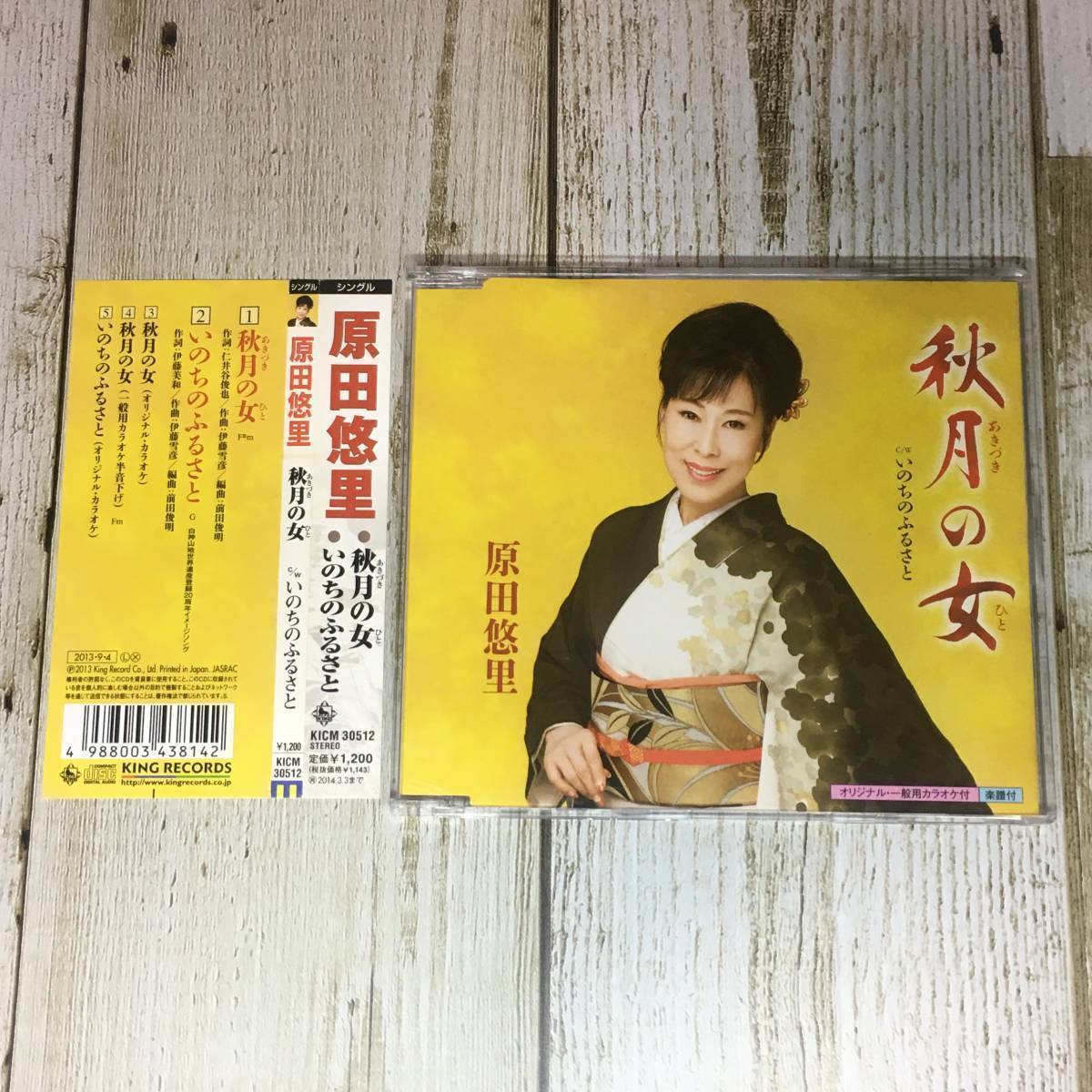 SCD03-113 「中古CD」 シングルCD 原田悠里 / 秋月の女 ● c/w いのちのふるさと拍卖