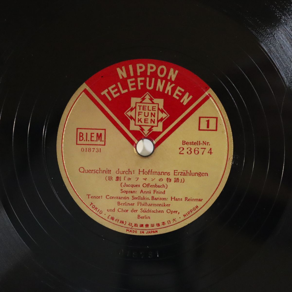 SA11/SP盤/美品/オペラ抜粋/マイロヴィッツ指揮/ベルリンフィル/フリント(S)/ステラキス(T)/オッフェンバック:「ホフマン物語」/23674拍卖