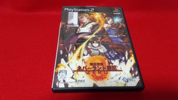 PS2 爆炎覚醒ネバーランド戦記 ZERO アイディアファクトリー レトロゲーム プレイステーション2 アクションRPG拍卖