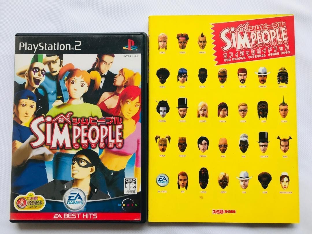 シムピープル お茶の間劇場 攻略本セット オフィシャルガイドブック PS2 The Sims Ochanoma Theater Strategy Guide Set Official拍卖
