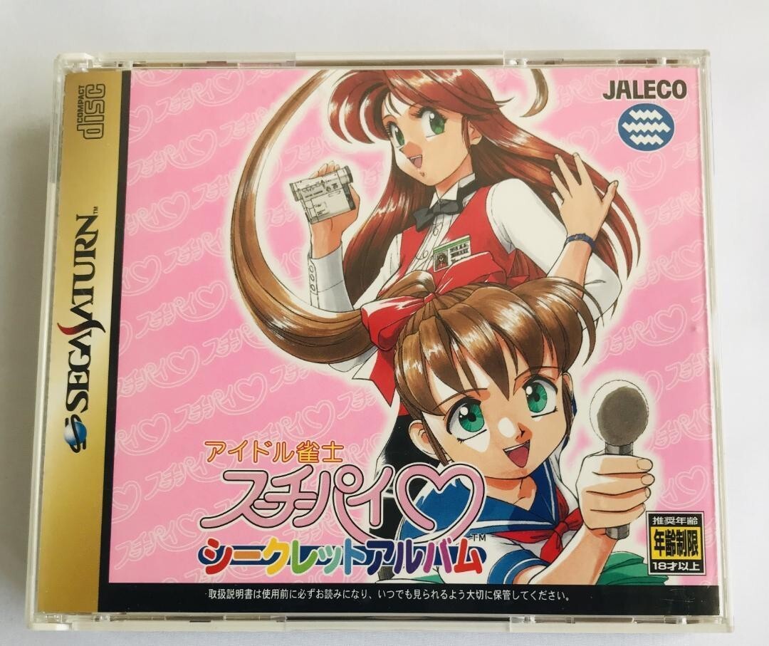 アイドル雀士 スーチーパイ シークレットアルバム 帯 ハガキ SS Idol mahjong player Suchi Pai secret album obi postcard拍卖