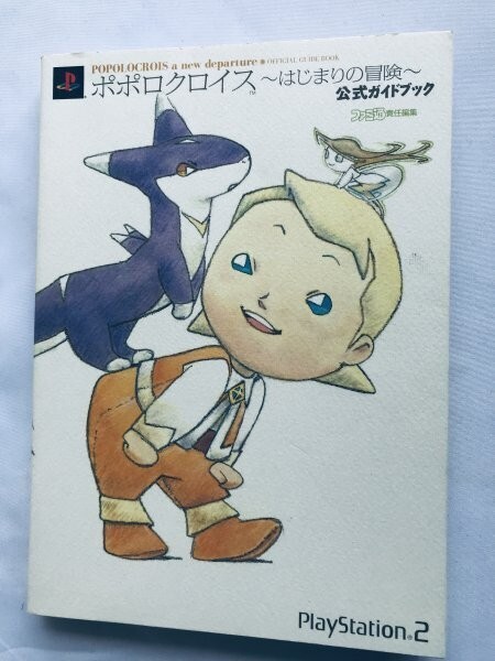 ポポロクロイス はじまりの冒険 公式ガイドブック PS2 攻略本 初版 シール PoPoLoCrois A New Departure Official Guide Book Sticker拍卖