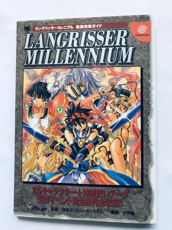 ラングリッサー ミレニアム 最強攻略ガイド DC 攻略本 初版 Langrisser Millennium Ultimate Strategy Guide DC Book DreamCast First Edit拍卖