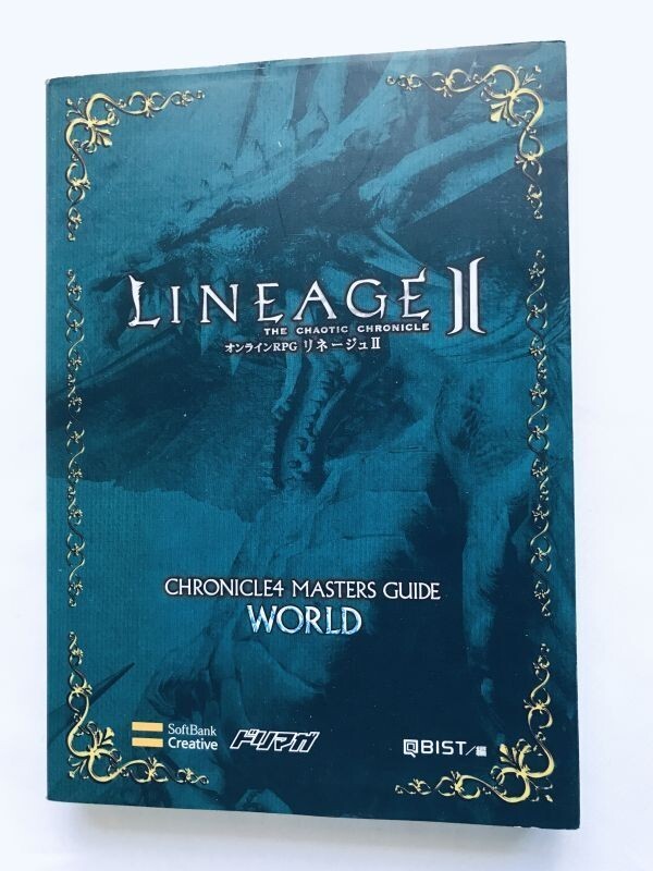 リネージュII 2 クロニクル4 マスターズガイド ワールド編 攻略本 初版 マップ Lineage II 2 Chronicles 4 Master's Guide World Ed w/MAP拍卖