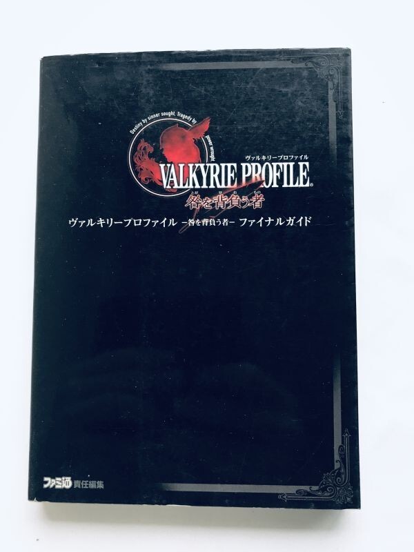 ヴァルキリープロファイル 咎を背負う者 ファイナルガイド NDS 攻略本 初版 Valkyrie Profile Covenant of the Plume Final Guide Strategy拍卖