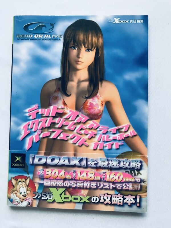 デッド オア アライブ エクストリーム ビーチ バレーボール パーフェクト ガイド Xbox 攻略本 帯 Dead or Alive Extreme Beach Volleyball拍卖